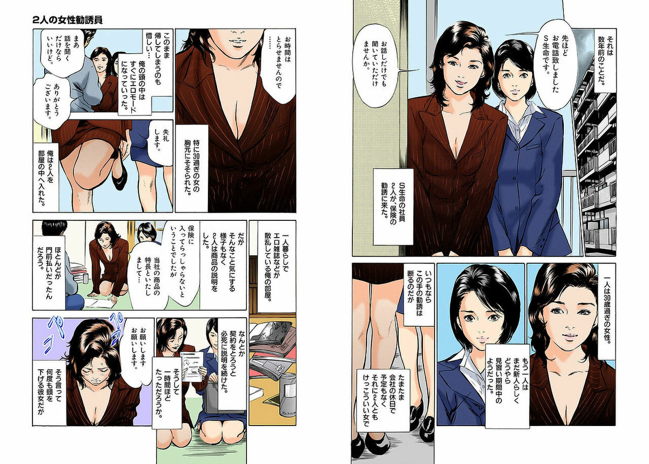 [Hazuki Kaoru] Hontou ni Atta H na Taiken Oshiemasu Chou Best!! [Digital] page 4 full