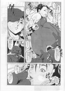 (C70) [Hanshi x Hanshow (NOQ)] FIGHT FOR THE NO FUTURE NEW SERIES PREVIEW (Street Fighter) - page 6