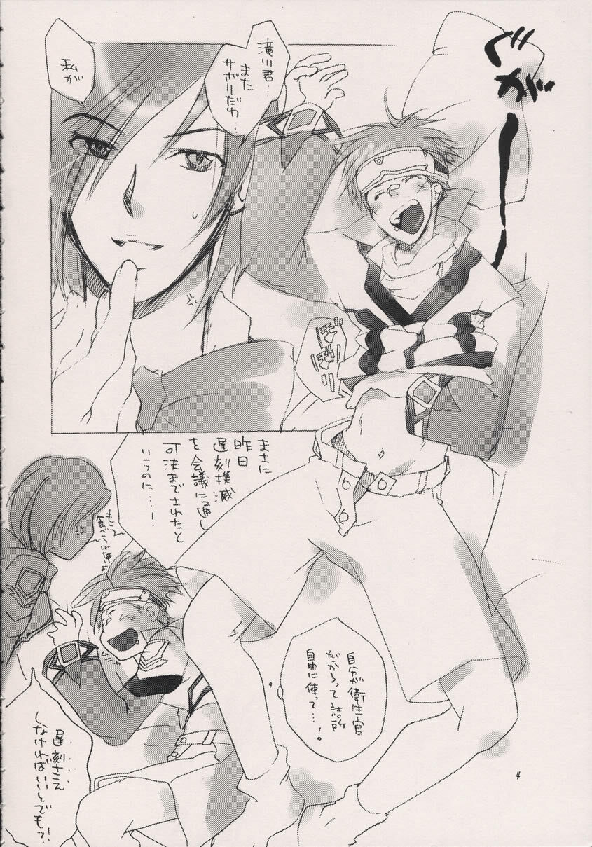 [Ainu Saran (Kayuma Mimu)] Hara x Takigawa de. (Gunparade March) page 3 full