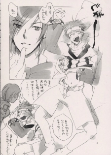 [Ainu Saran (Kayuma Mimu)] Hara x Takigawa de. (Gunparade March) - page 3