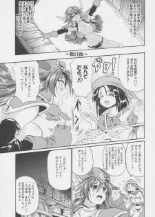 (C77) [FULLMETAL MADNESS (Asahi)] Saidai HP+∞ (Dragon Quest III) - page 3