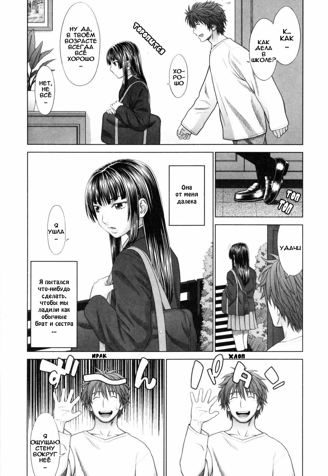 [Yarii Shimeta] Boku no imouto (My Little Sister) [RUS] page 5 full