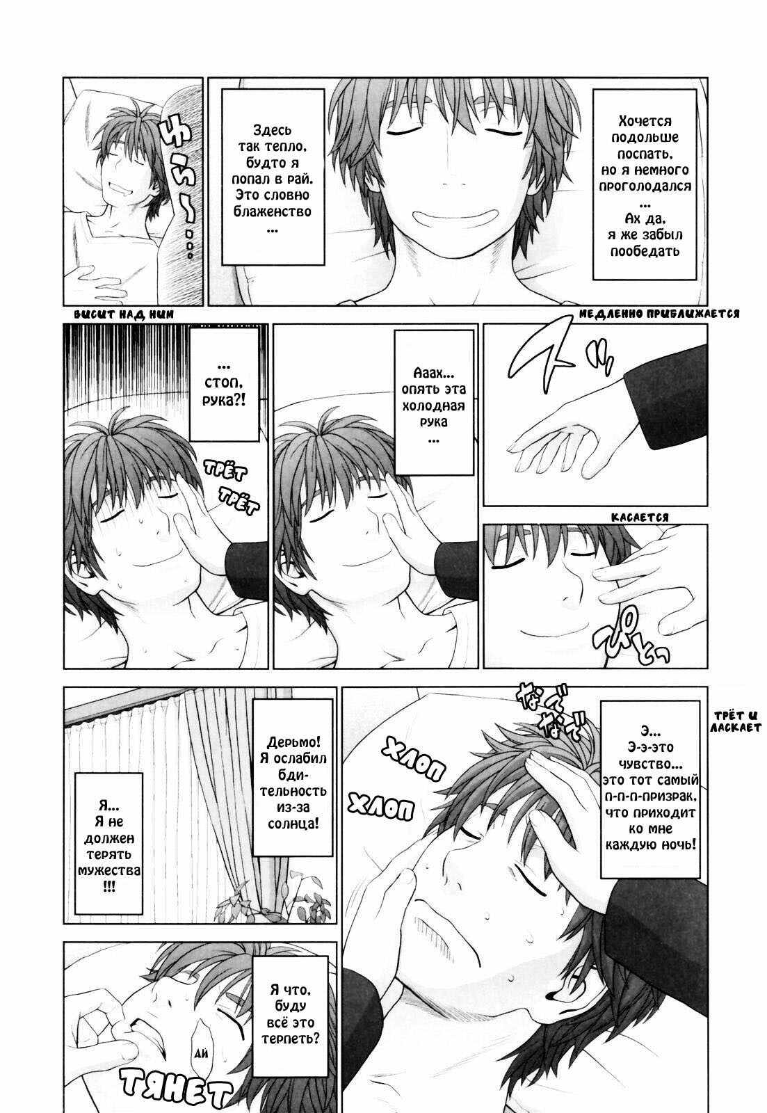 [Yarii Shimeta] Boku no imouto (My Little Sister) [RUS] page 7 full