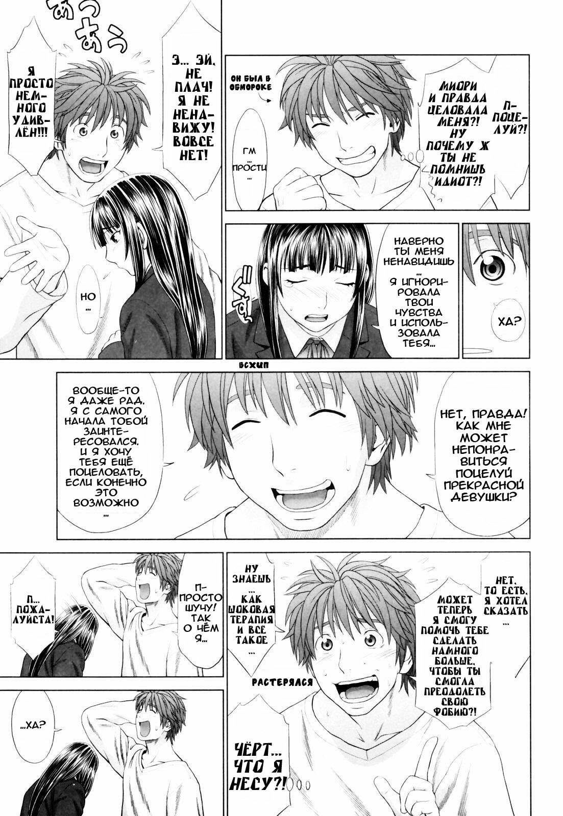 [Yarii Shimeta] Boku no imouto (My Little Sister) [RUS] page 9 full