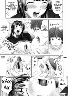 [Yarii Shimeta] Boku no imouto (My Little Sister) [RUS] - page 15