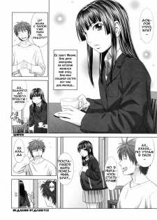 [Yarii Shimeta] Boku no imouto (My Little Sister) [RUS] - page 4