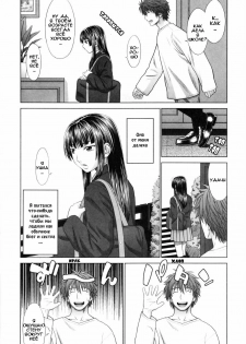 [Yarii Shimeta] Boku no imouto (My Little Sister) [RUS] - page 5