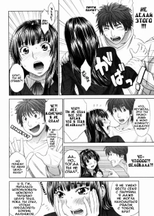 [Yarii Shimeta] Boku no imouto (My Little Sister) [RUS] - page 8