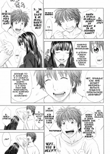 [Yarii Shimeta] Boku no imouto (My Little Sister) [RUS] - page 9