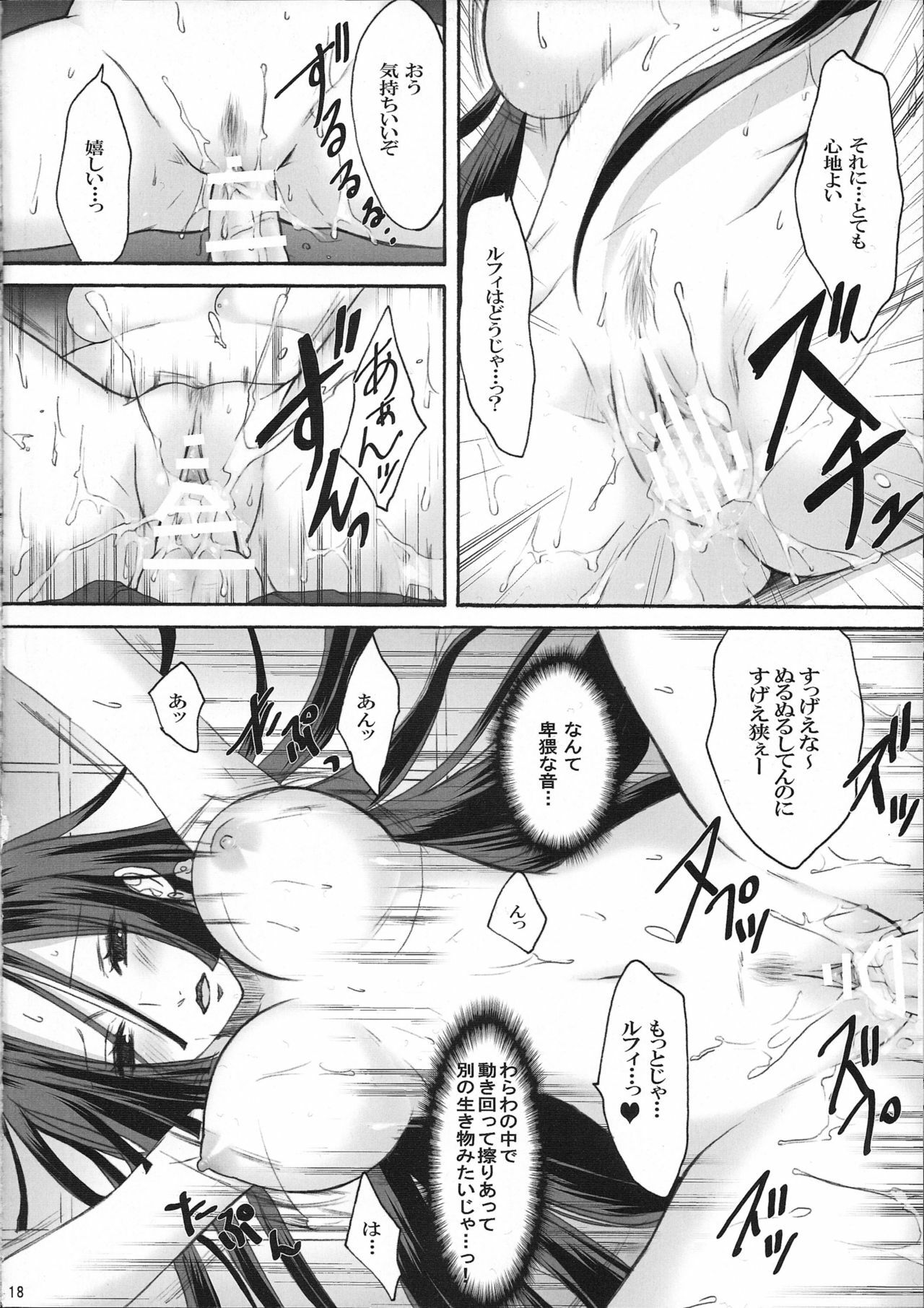 (C77) [Ningen Modoki (Random)] Hebihime wa Itsudemo Hurricane (One Piece) page 17 full