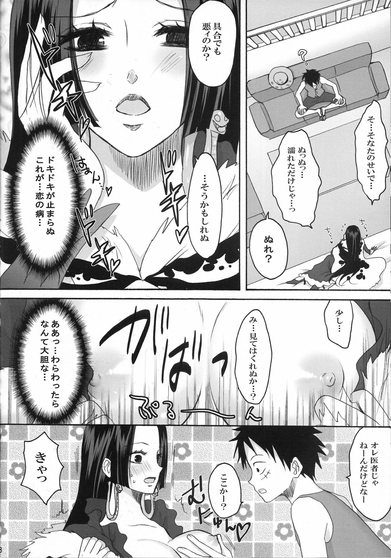 (C77) [Ningen Modoki (Random)] Hebihime wa Itsudemo Hurricane (One Piece) page 7 full