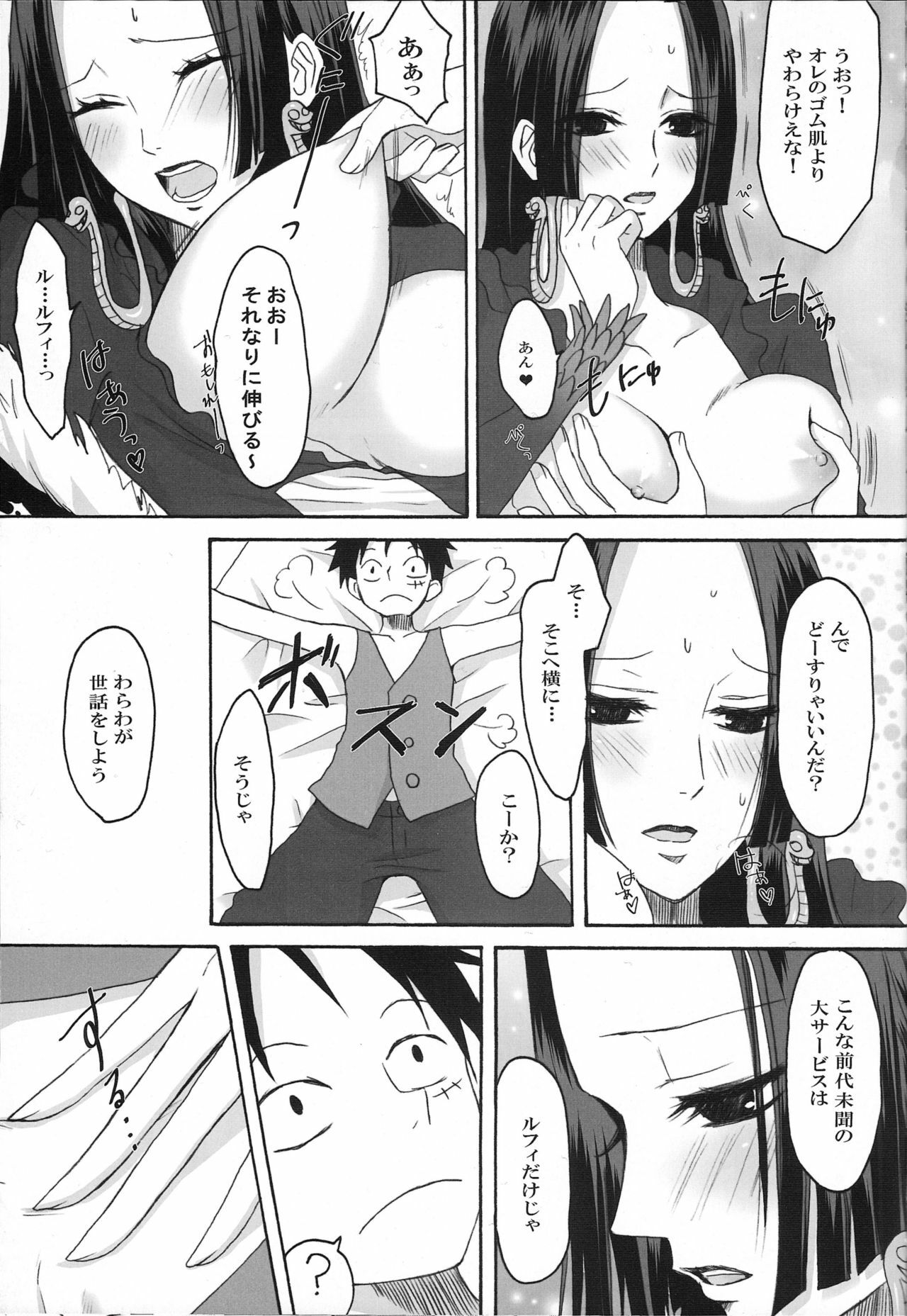 (C77) [Ningen Modoki (Random)] Hebihime wa Itsudemo Hurricane (One Piece) page 8 full