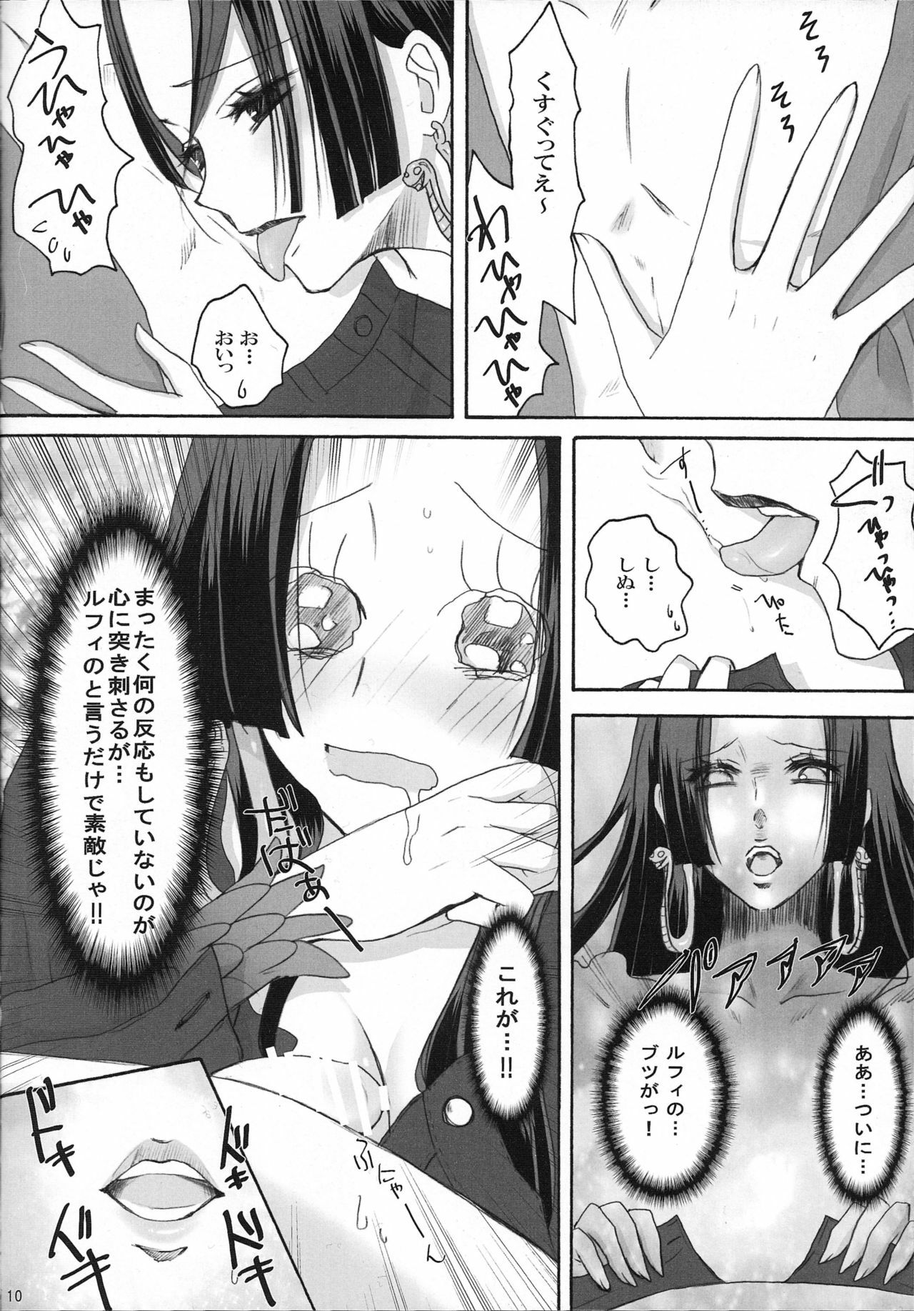 (C77) [Ningen Modoki (Random)] Hebihime wa Itsudemo Hurricane (One Piece) page 9 full