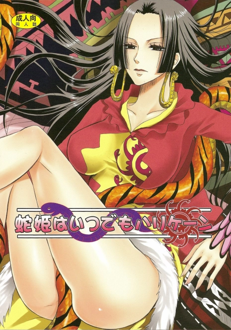 (C77) [Ningen Modoki (Random)] Hebihime wa Itsudemo Hurricane (One Piece)