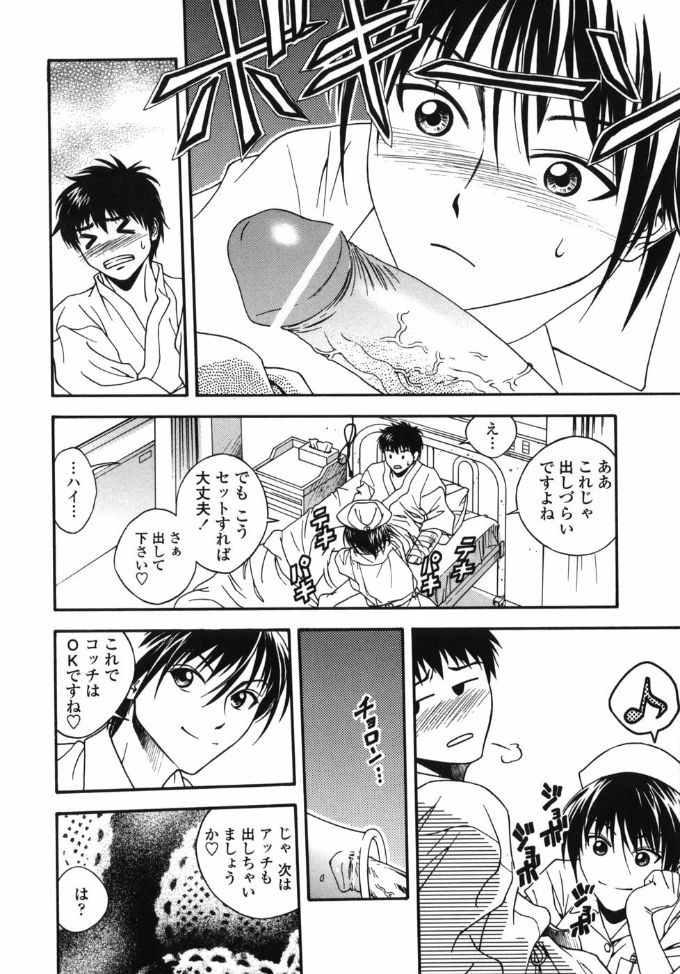 [Ue Tetsuo] Tenshi no Otsutome - Angel's work page 10 full