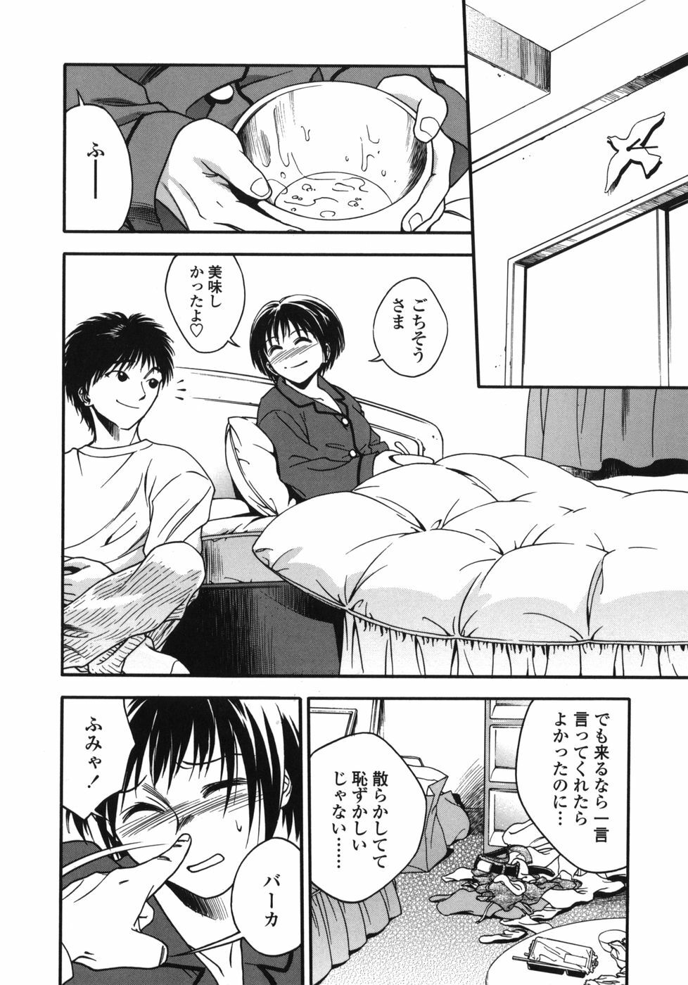 [Ue Tetsuo] Tenshi no Otsutome - Angel's work page 114 full