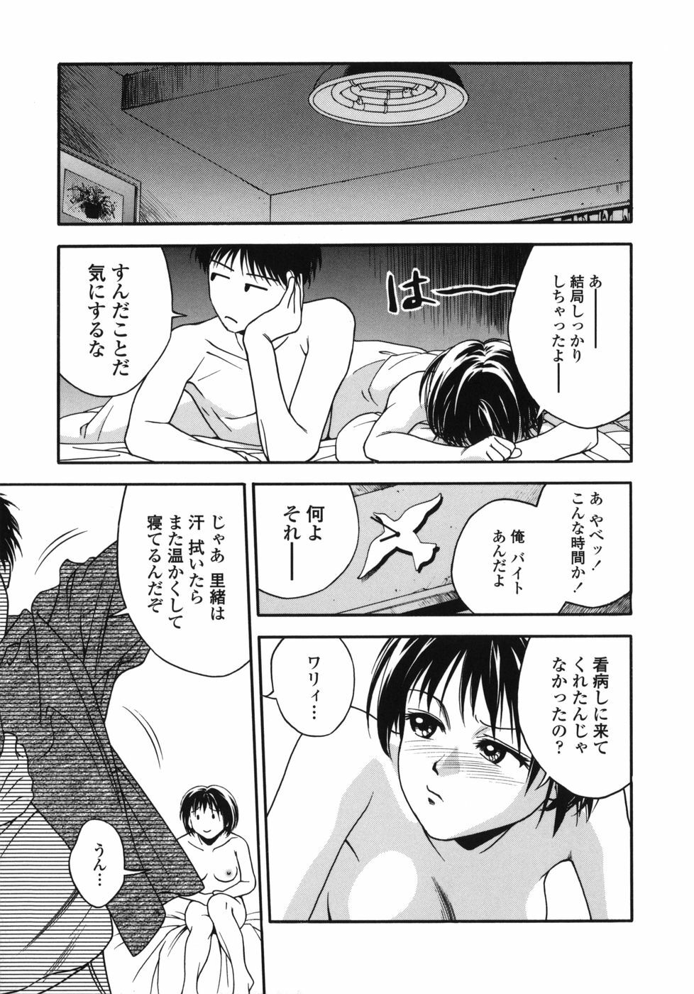 [Ue Tetsuo] Tenshi no Otsutome - Angel's work page 125 full