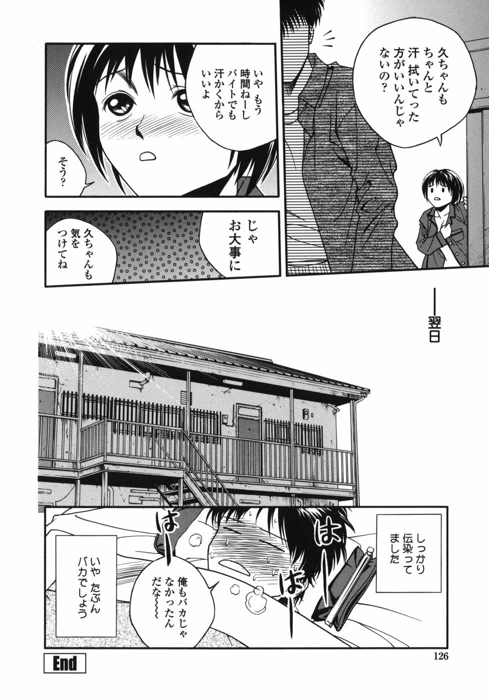 [Ue Tetsuo] Tenshi no Otsutome - Angel's work page 126 full