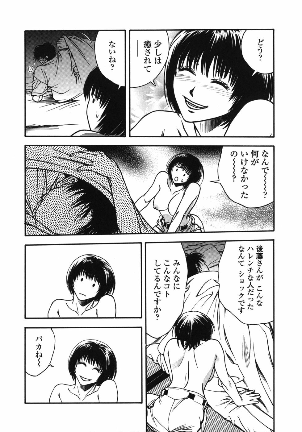 [Ue Tetsuo] Tenshi no Otsutome - Angel's work page 134 full