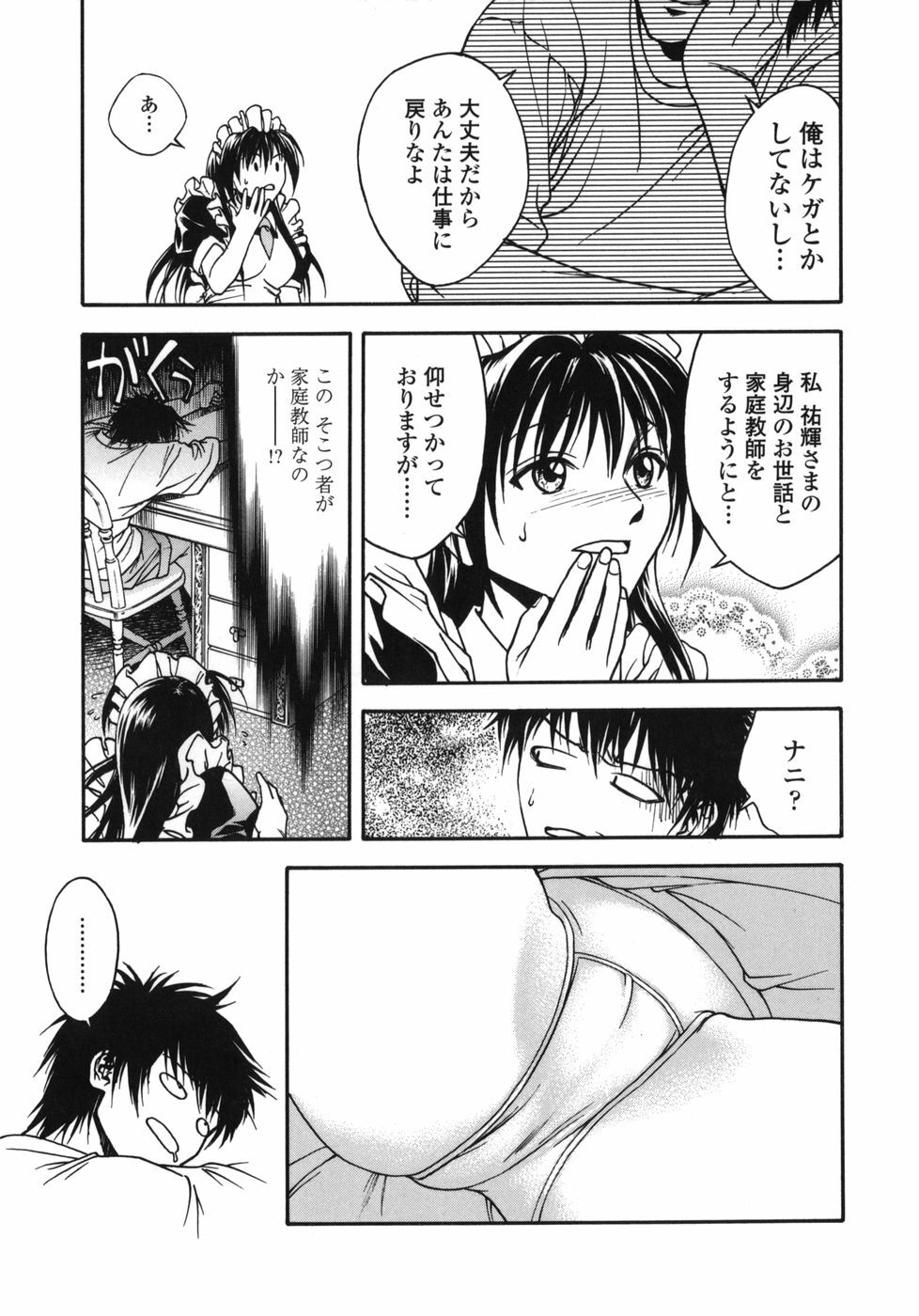 [Ue Tetsuo] Tenshi no Otsutome - Angel's work page 147 full