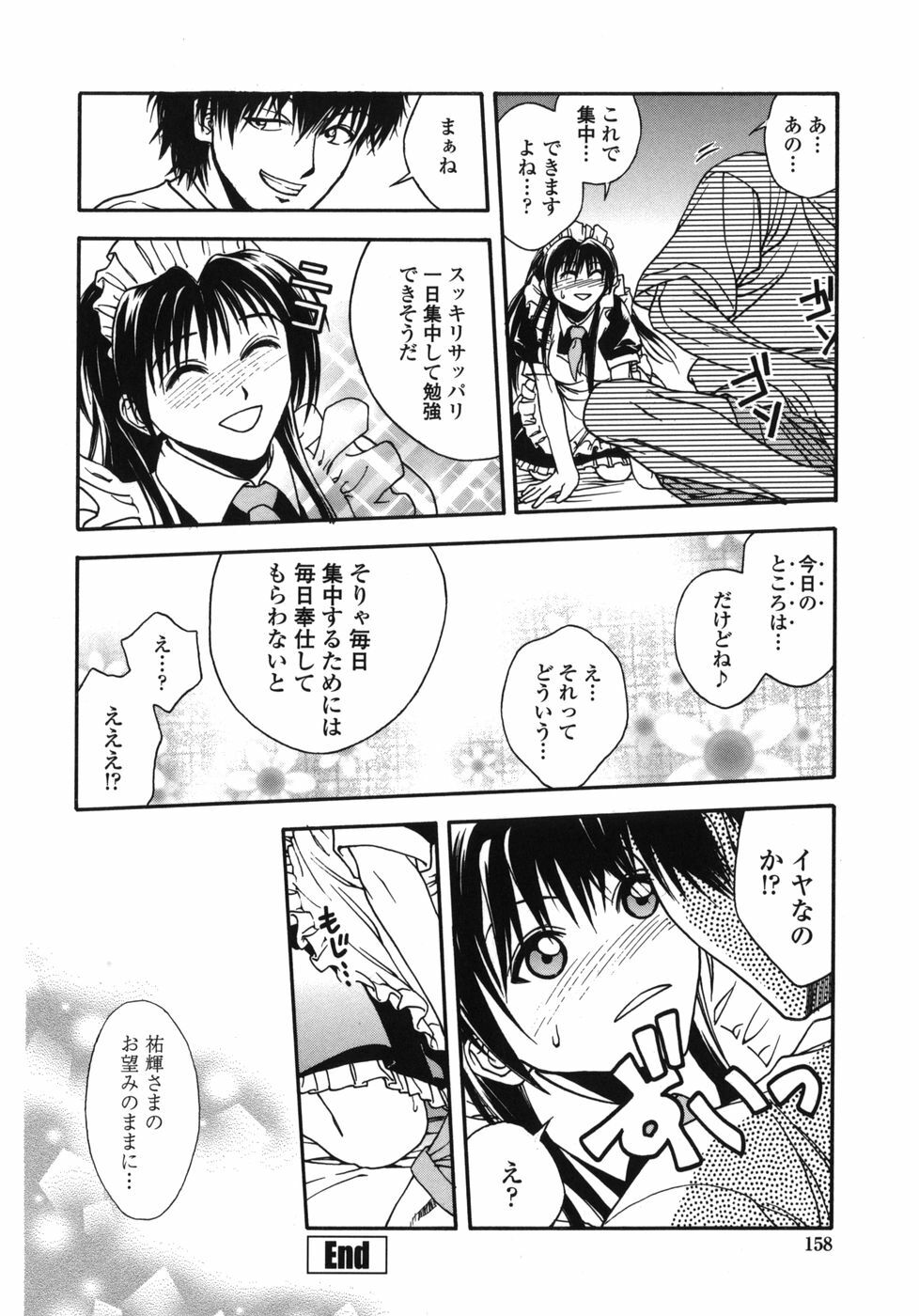 [Ue Tetsuo] Tenshi no Otsutome - Angel's work page 158 full