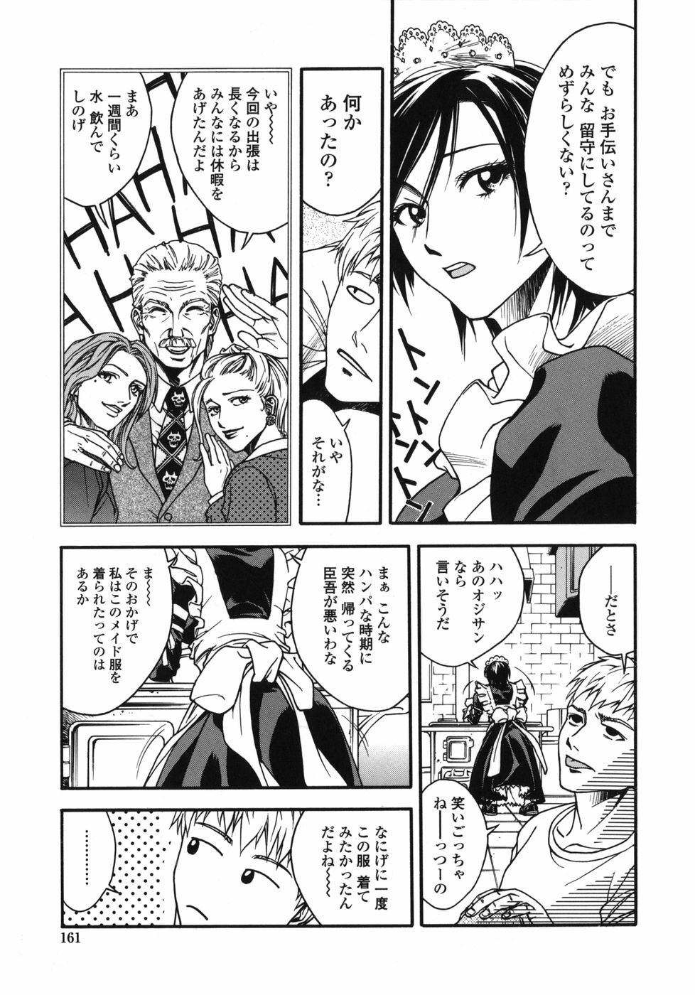 [Ue Tetsuo] Tenshi no Otsutome - Angel's work page 161 full