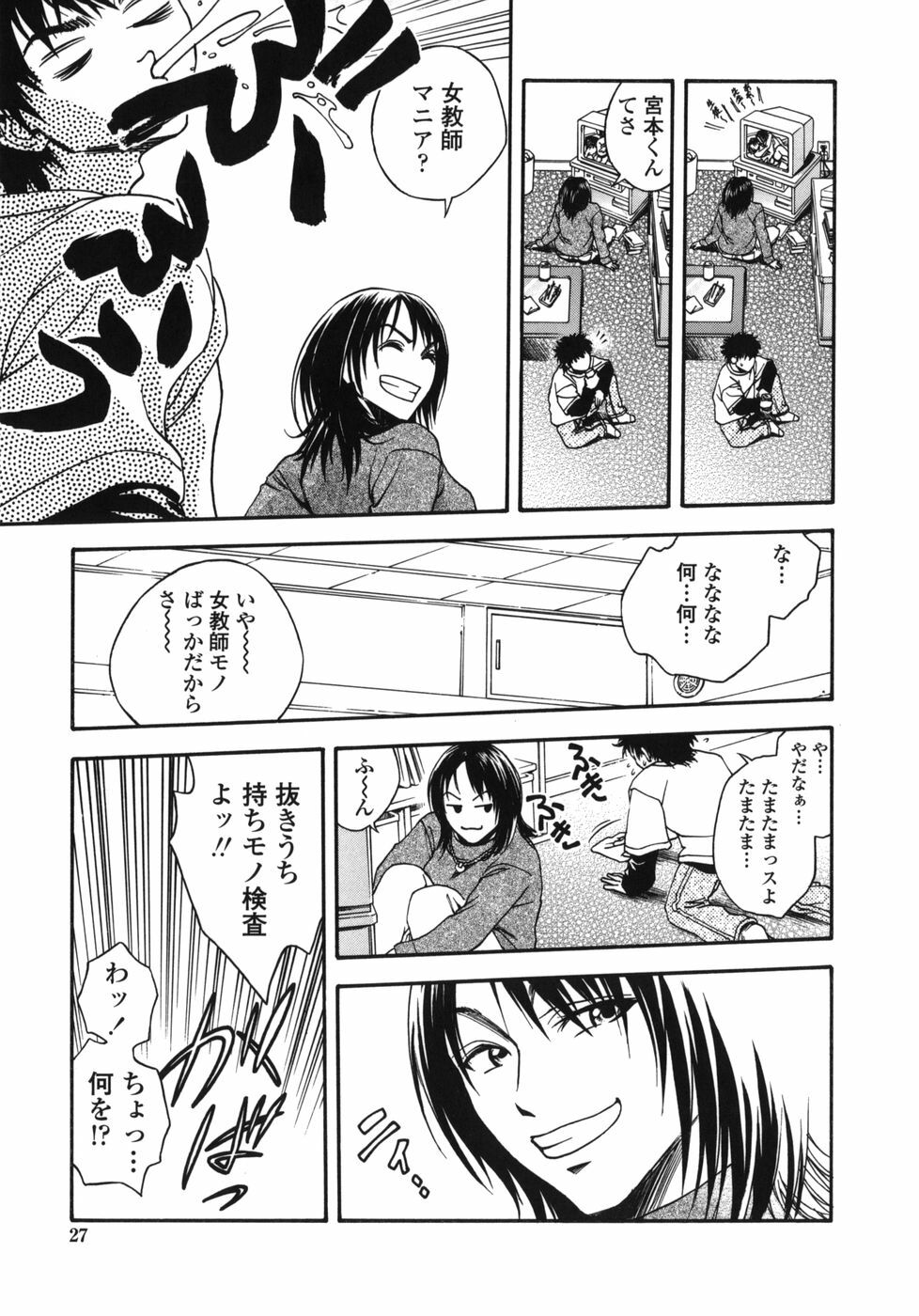 [Ue Tetsuo] Tenshi no Otsutome - Angel's work page 27 full