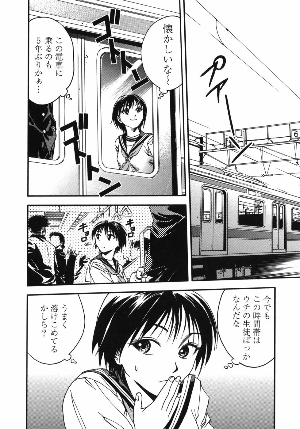 [Ue Tetsuo] Tenshi no Otsutome - Angel's work page 66 full