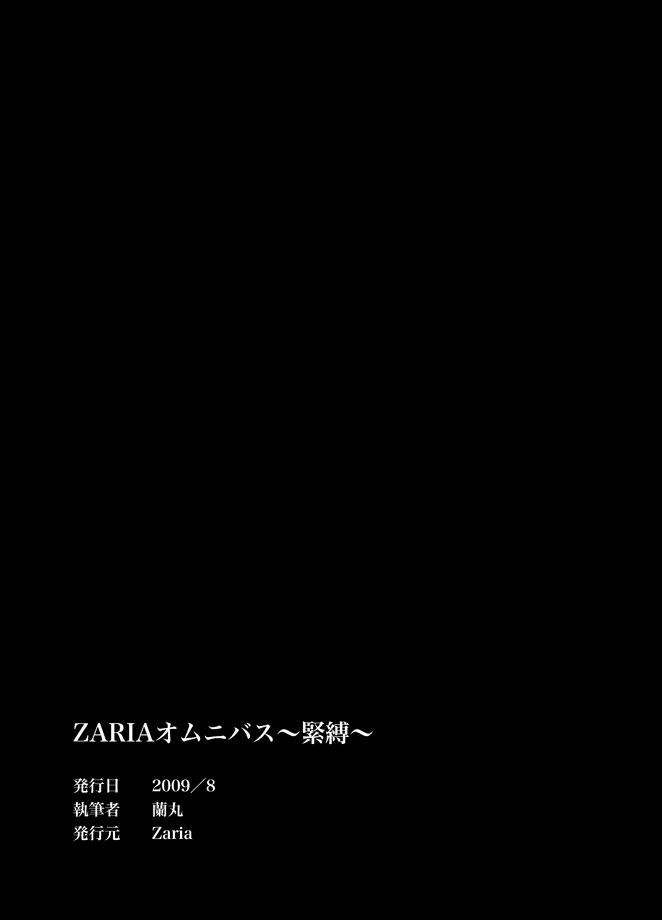 [ZARIA (Zariya Ranmaru)] ZARIA Omnibus -Kinbaku- [English] [Pandy] page 38 full