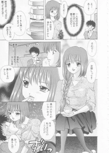 [Aimu Yuu] Seijo kyouen - page 11