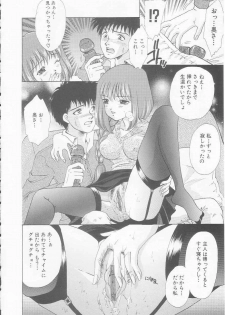 [Aimu Yuu] Seijo kyouen - page 12