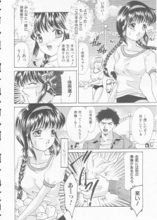 [Aimu Yuu] Seijo kyouen - page 42