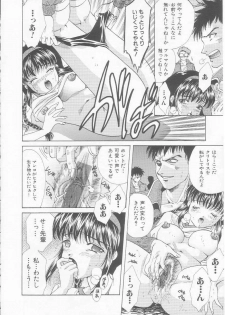 [Aimu Yuu] Seijo kyouen - page 48