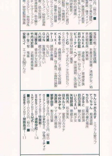 [Aimu Yuu] Seijo kyouen - page 4