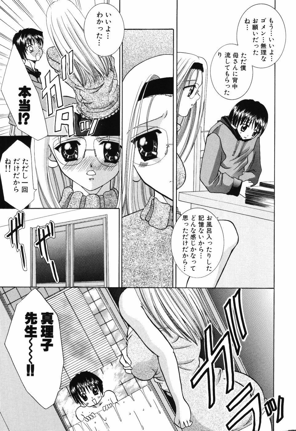 [Kouzuki Rio] Himitsu ~Hakanaki Koi~ page 130 full