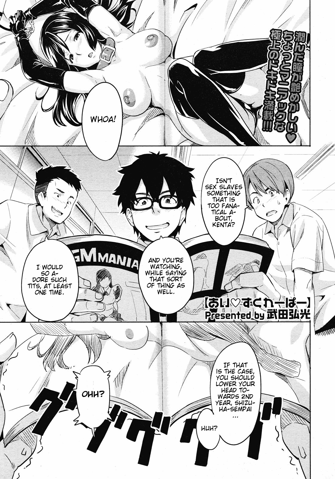 [Takeda Hiromitsu] Tsundero [English] [Decensored] page 32 full