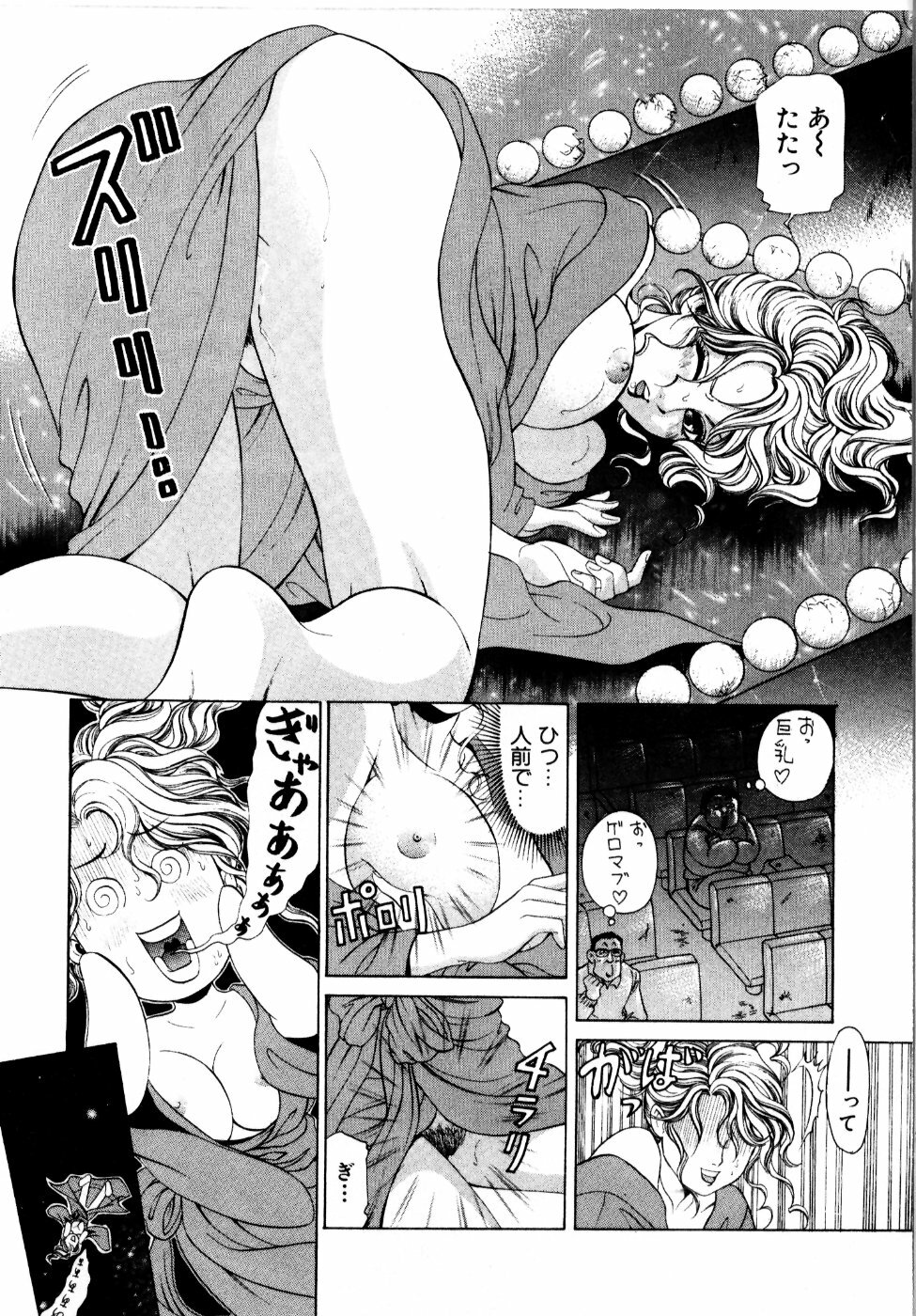 [Kobayashi Takumi] Wild Cats page 105 full
