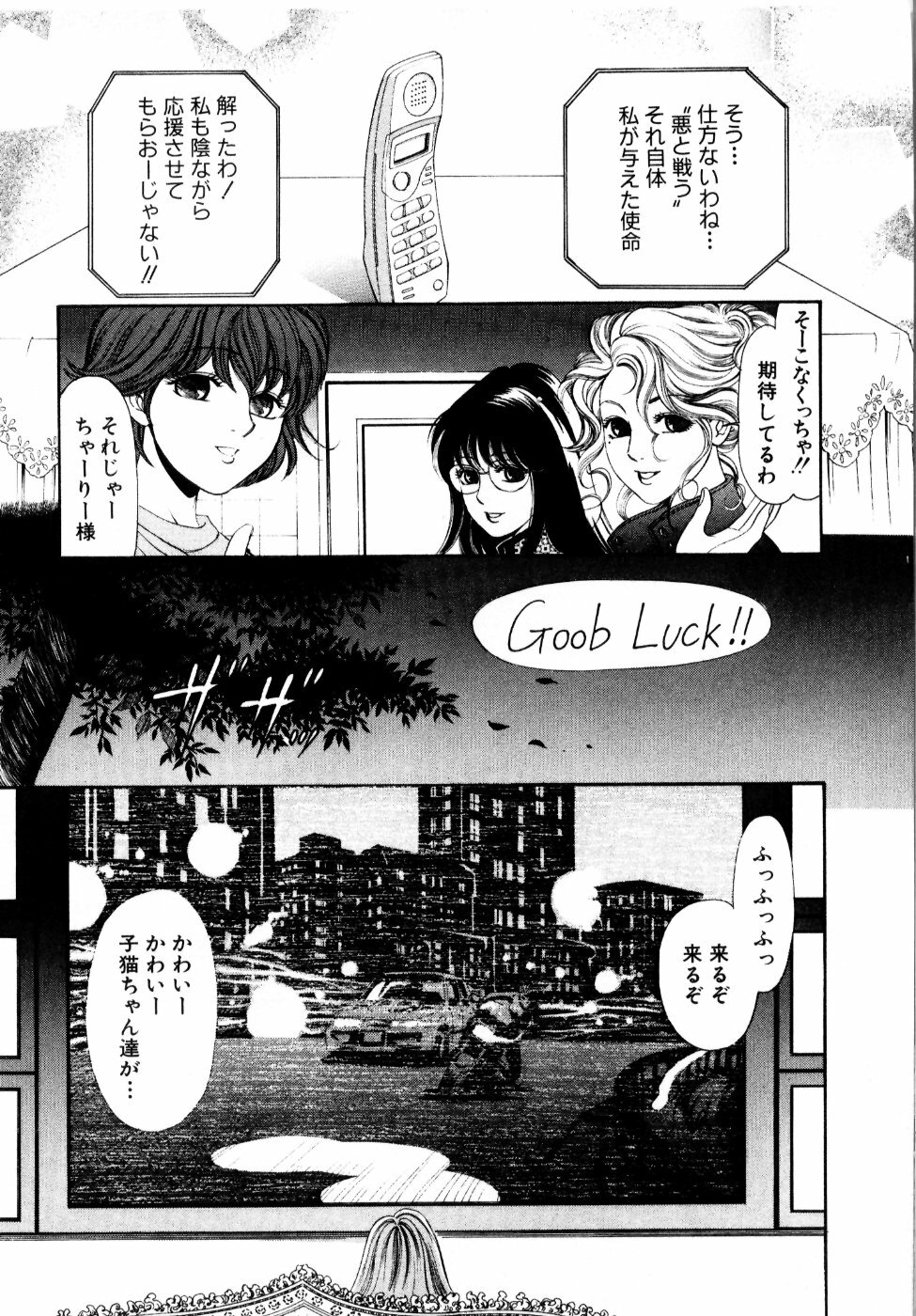 [Kobayashi Takumi] Wild Cats page 144 full