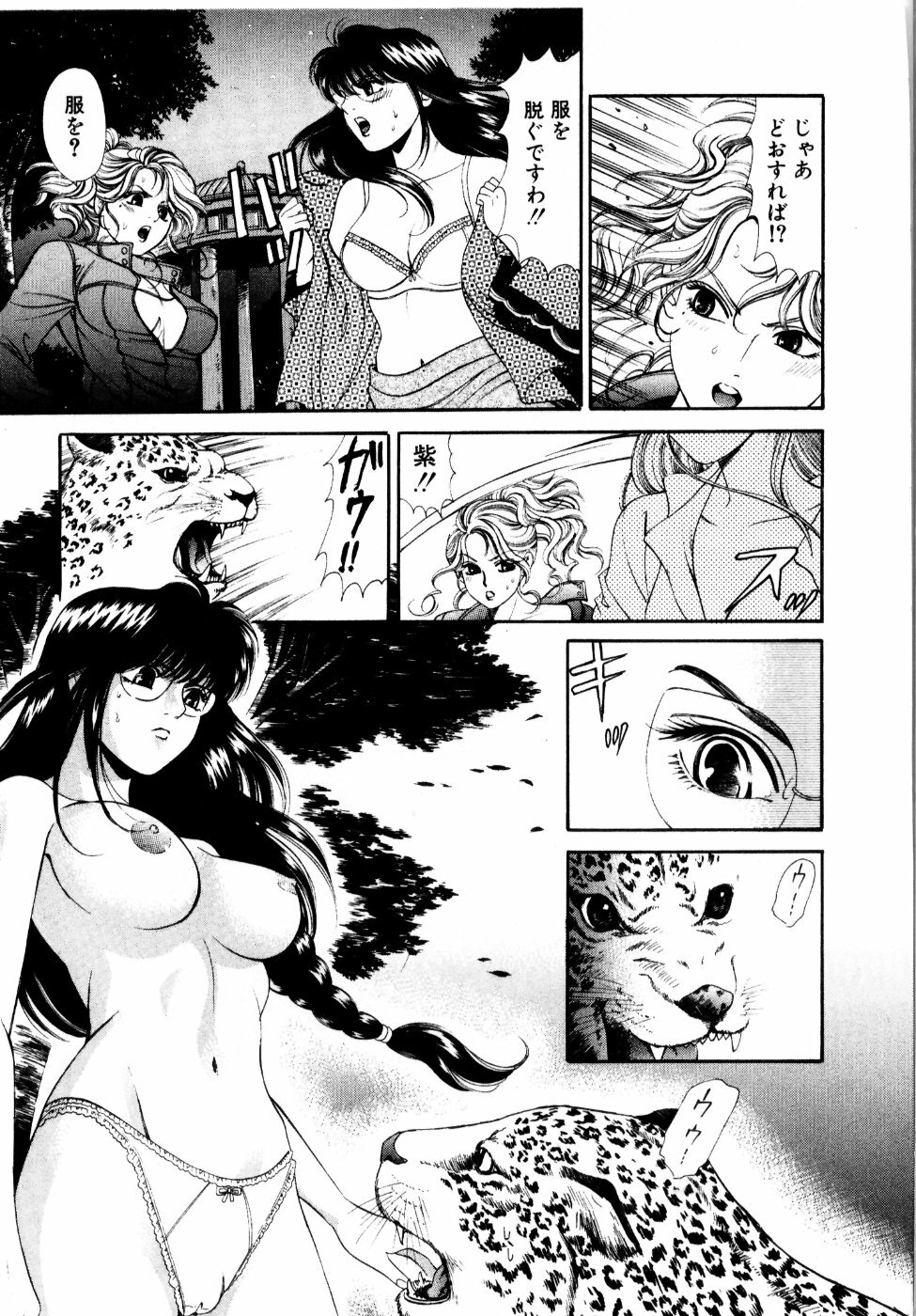 [Kobayashi Takumi] Wild Cats page 148 full