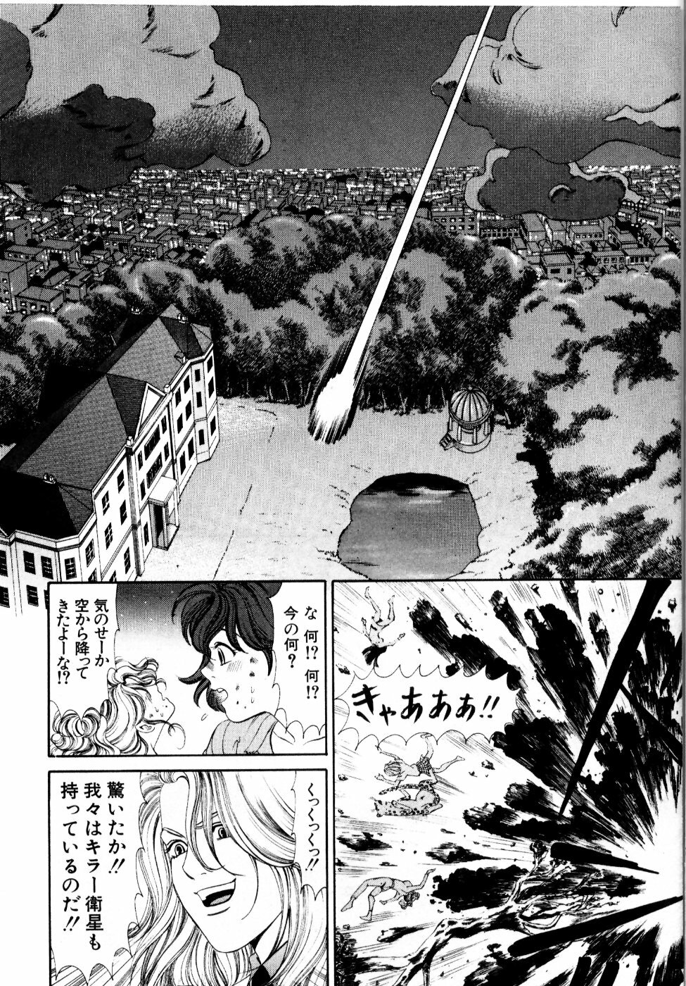 [Kobayashi Takumi] Wild Cats page 151 full