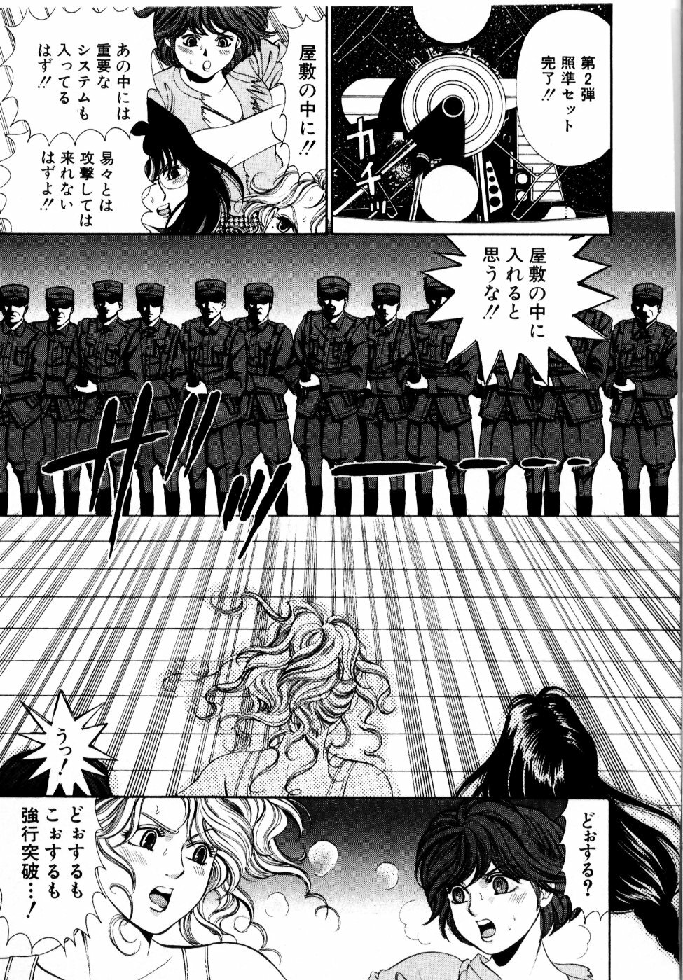 [Kobayashi Takumi] Wild Cats page 152 full