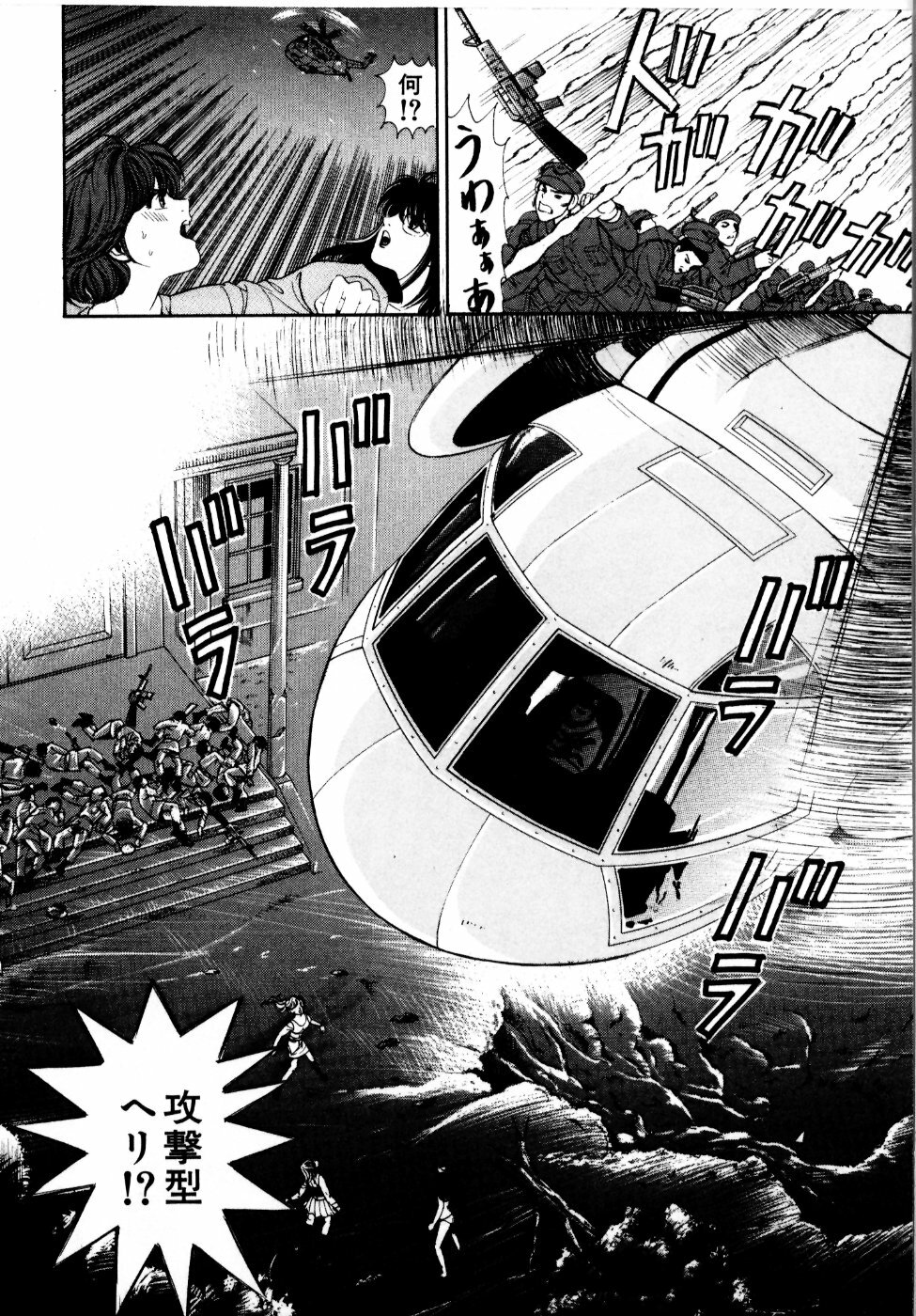 [Kobayashi Takumi] Wild Cats page 153 full