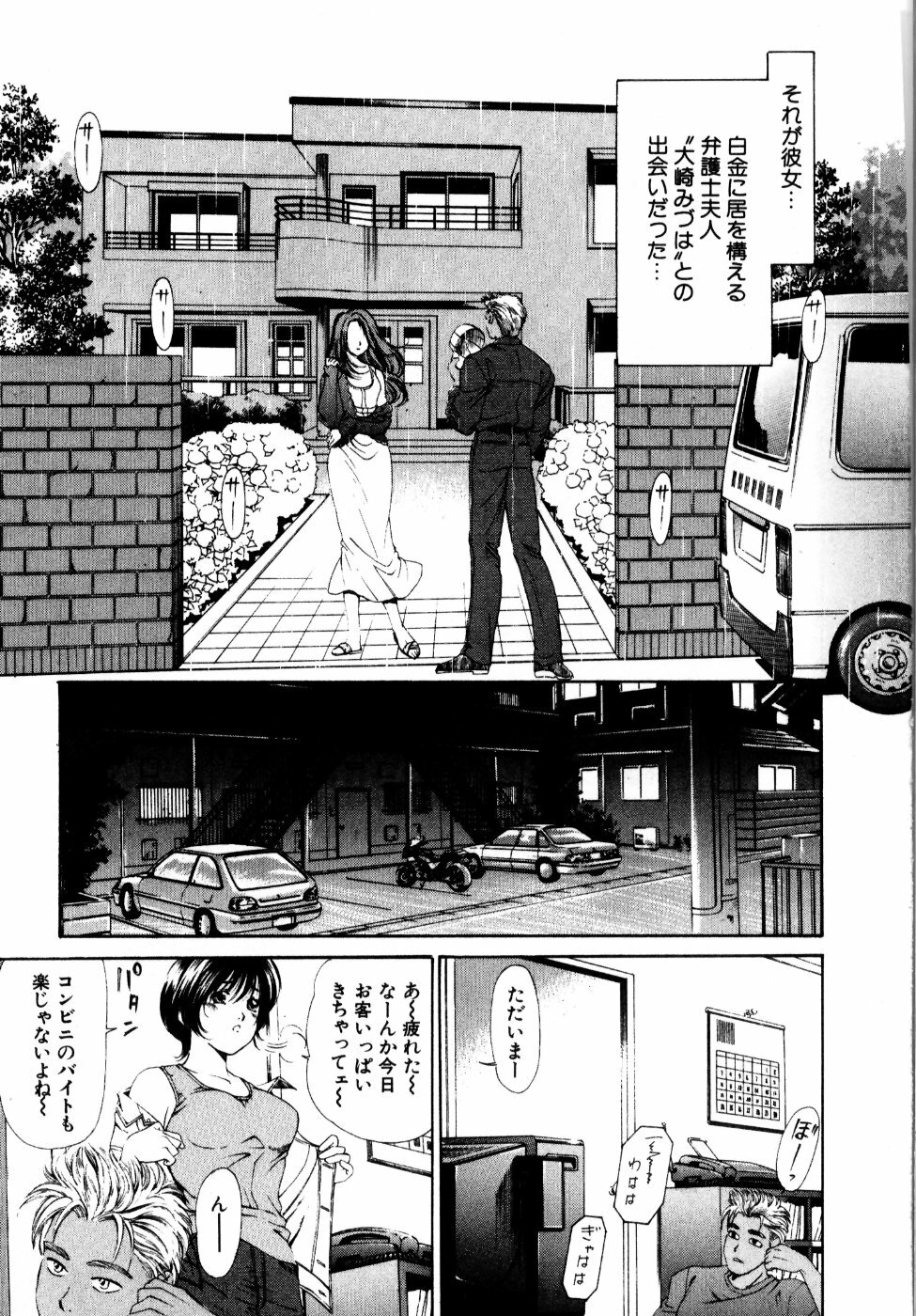 [Kobayashi Takumi] Wild Cats page 168 full