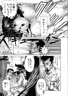 [Kobayashi Takumi] Wild Cats - page 10