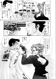[Kobayashi Takumi] Wild Cats - page 12