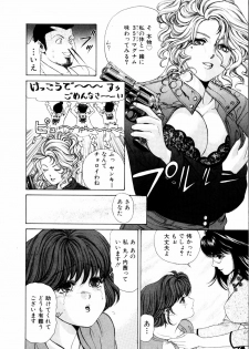 [Kobayashi Takumi] Wild Cats - page 13