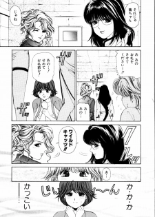 [Kobayashi Takumi] Wild Cats - page 14