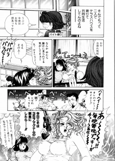 [Kobayashi Takumi] Wild Cats - page 18