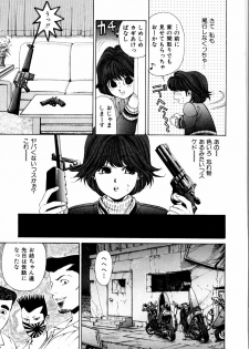 [Kobayashi Takumi] Wild Cats - page 20