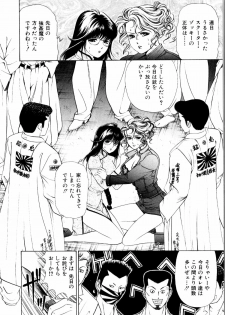 [Kobayashi Takumi] Wild Cats - page 21